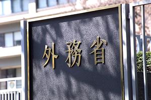 個人法務から企業法務までサポート「白濱法律事務所」